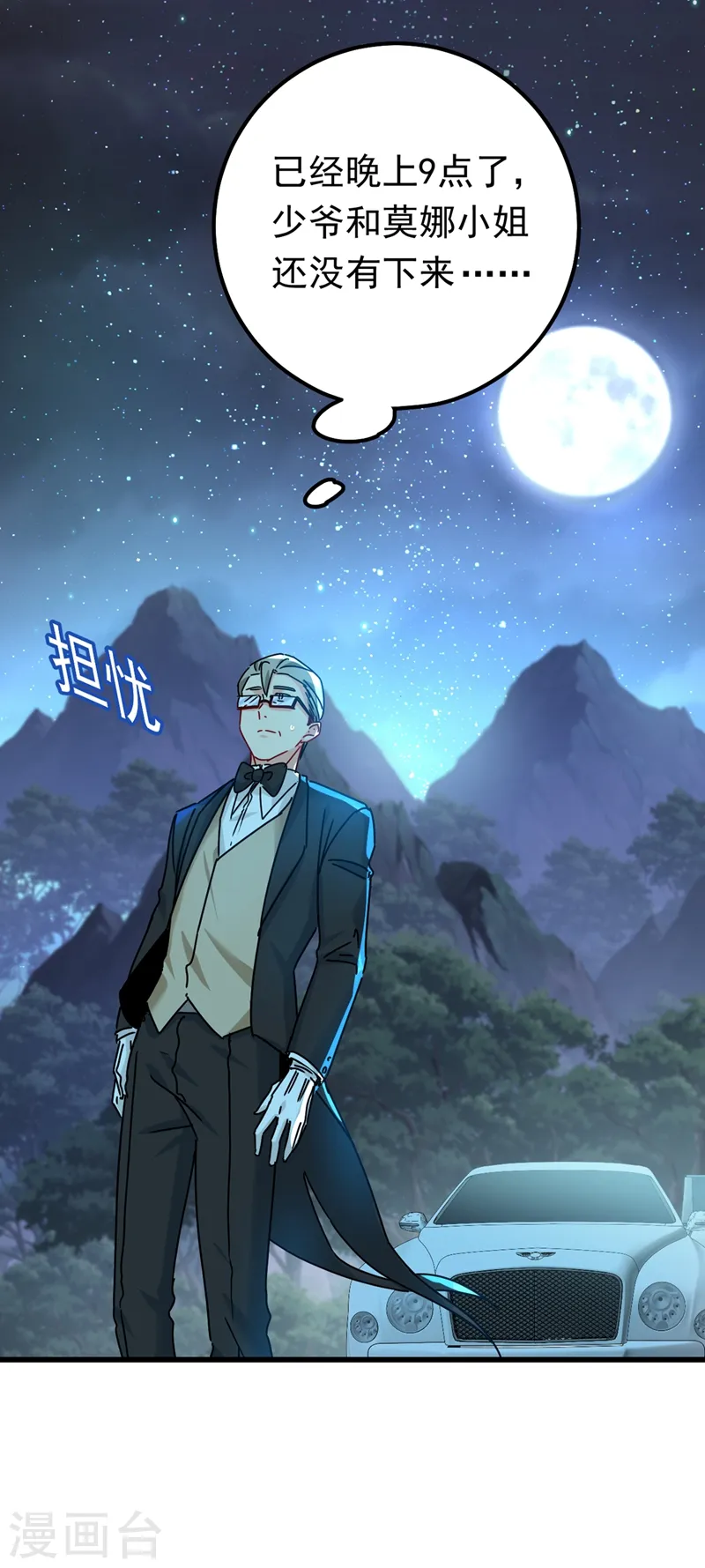 第404话 她是我的一切！29