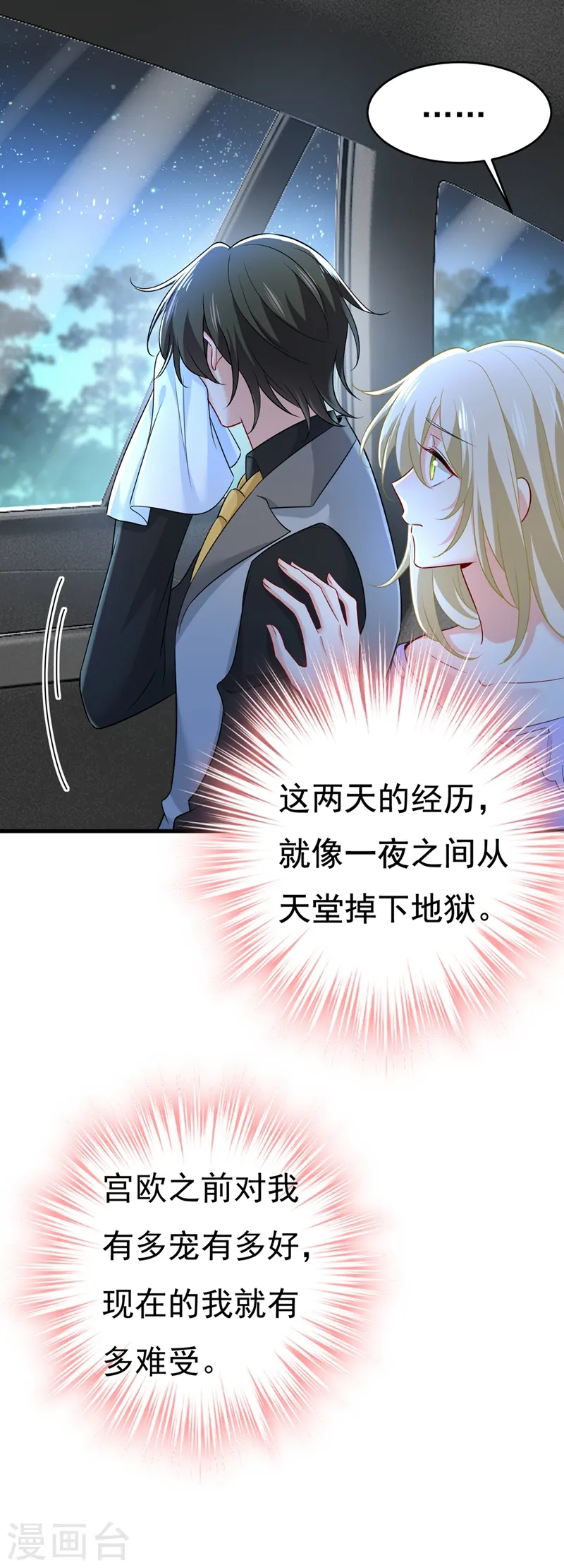 第430话 只能假装不爱你19