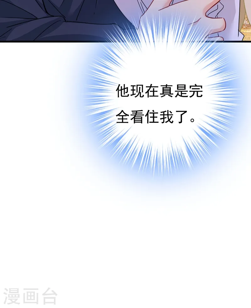 第378话 一起出席宴会12