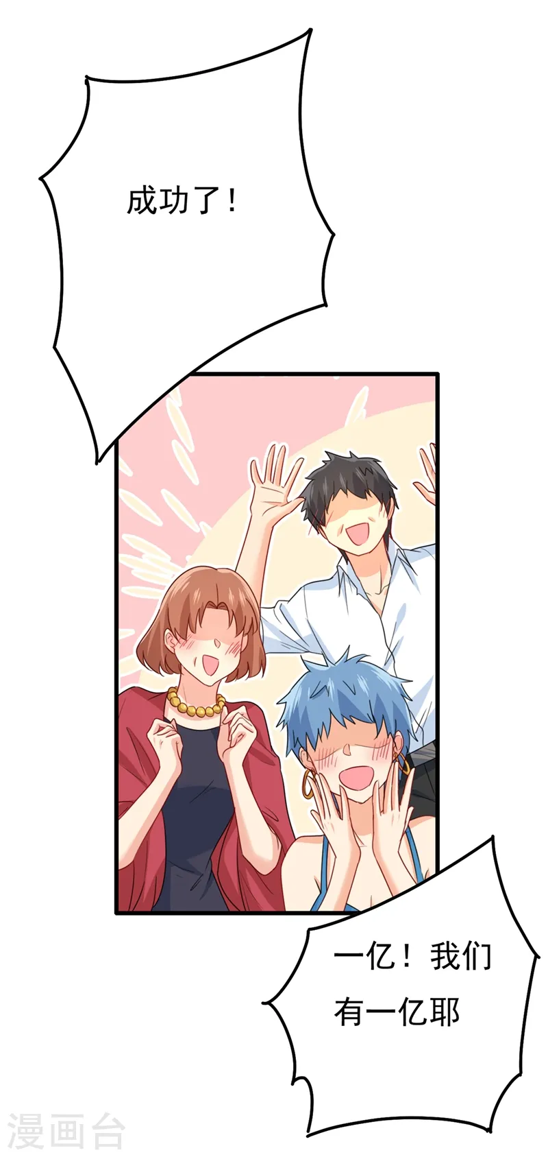 第342话 一个亿？账号给我！29