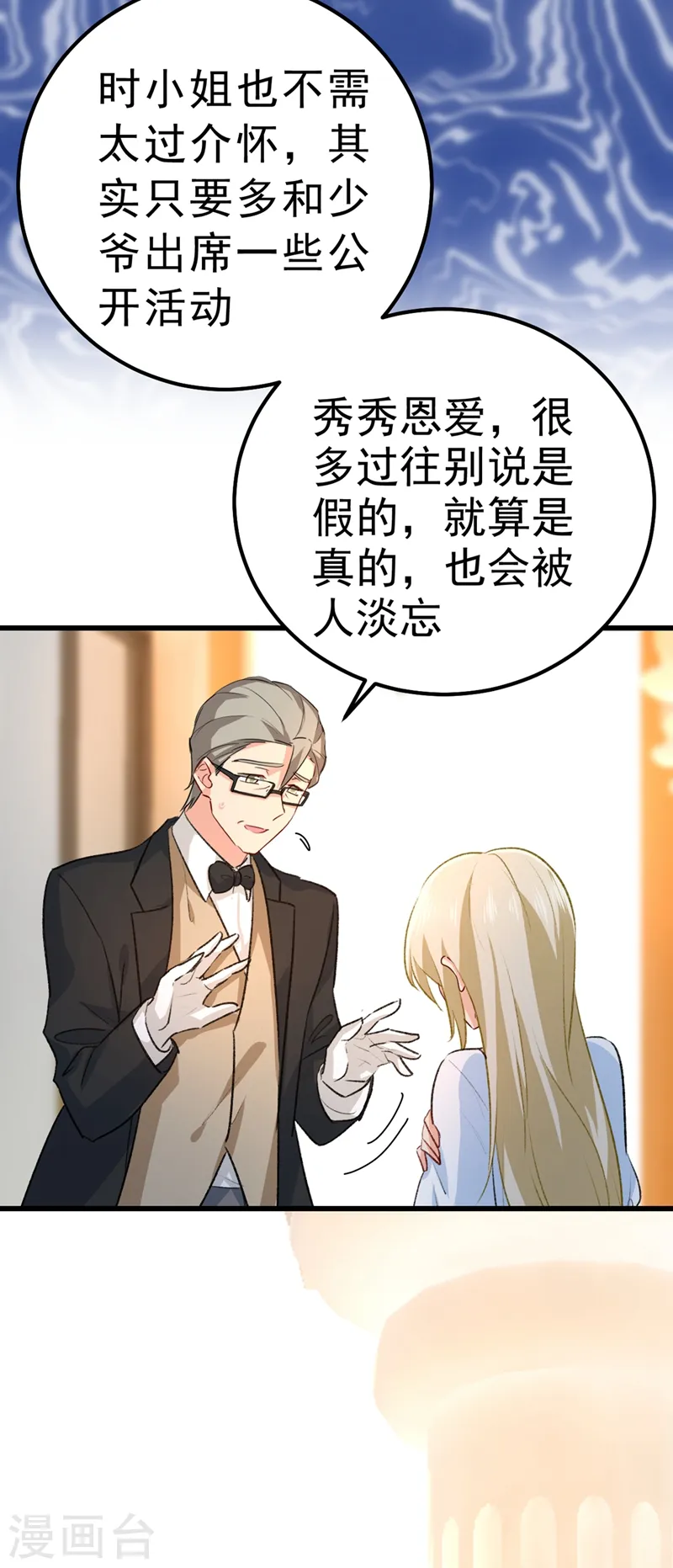 第334话 没关系，我会去的！33