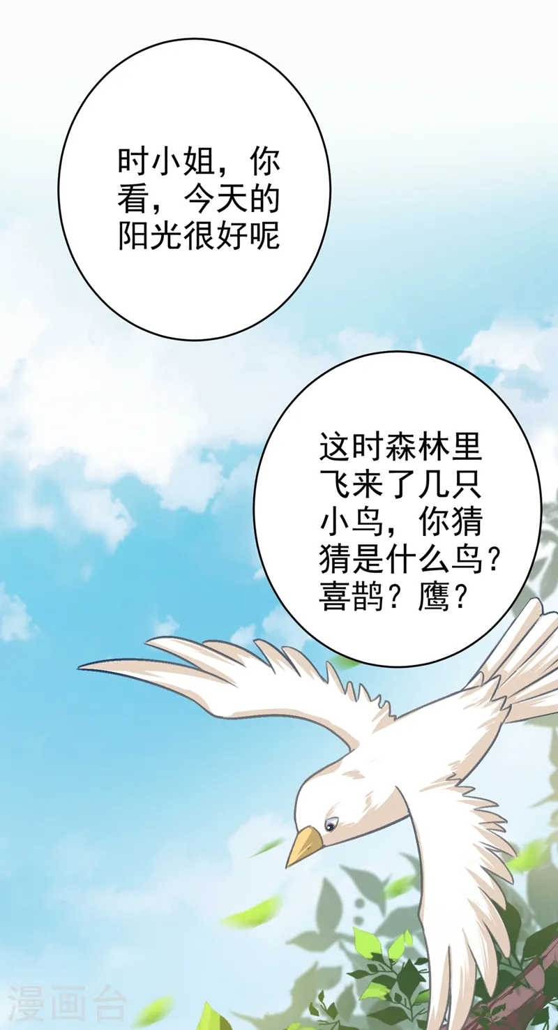 第280话 给她做心理测试5