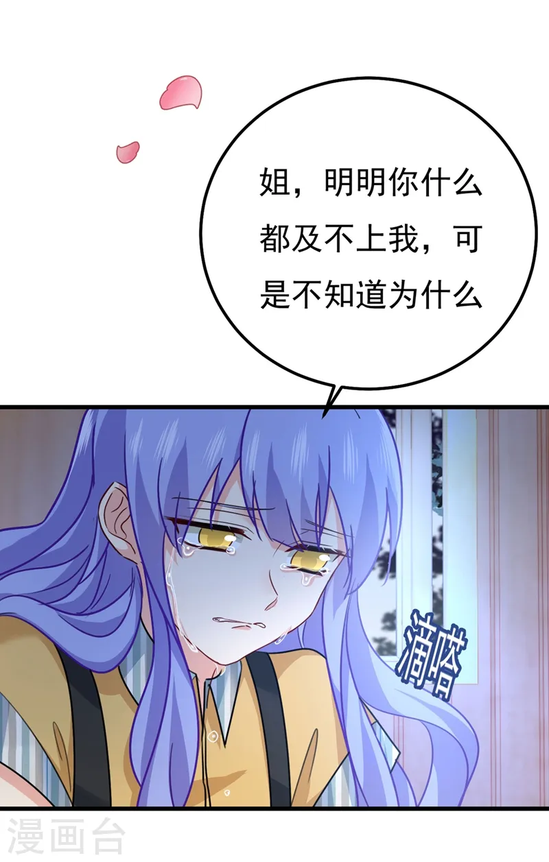 第371话 是我先喜欢千初的28