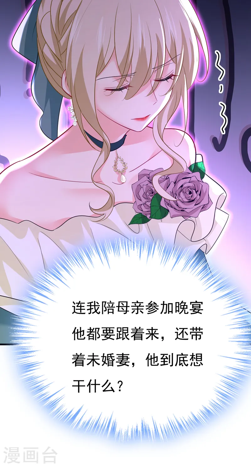 第547话 吃醋就是爱吗2