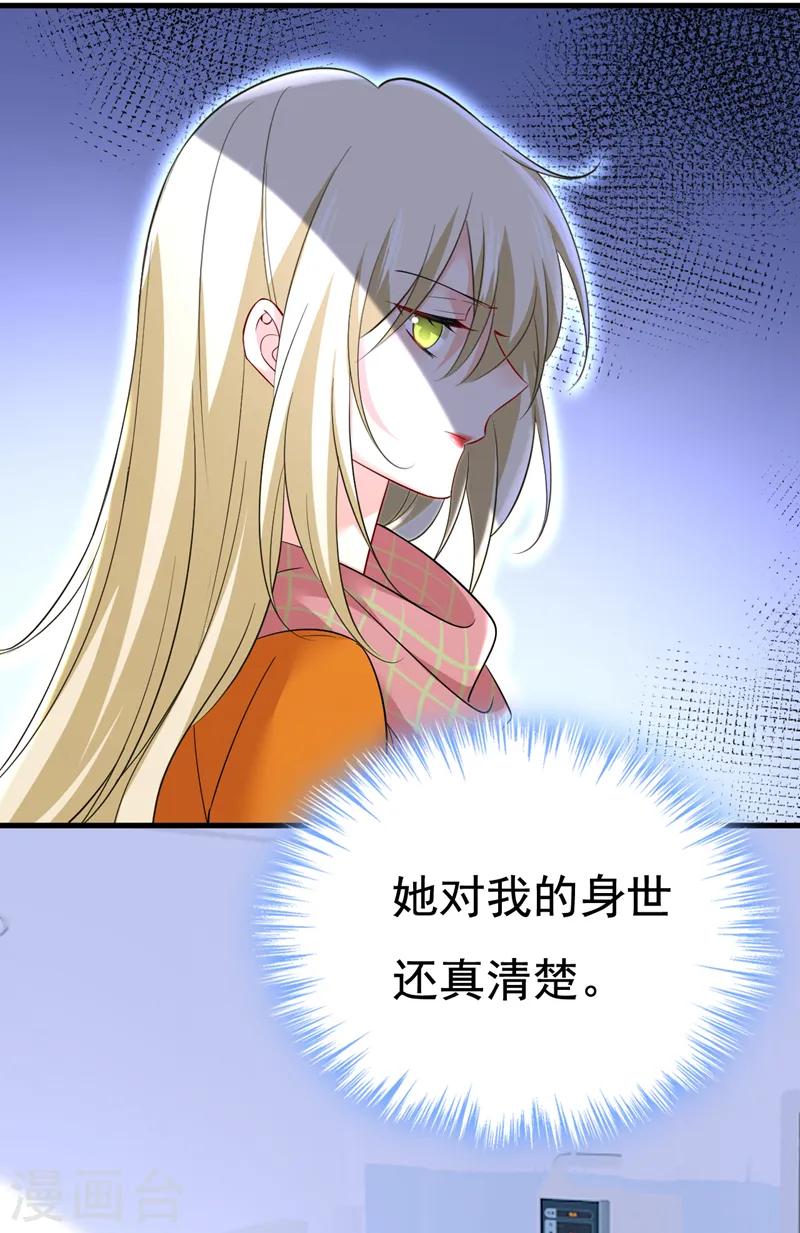 第520话 恶心的是你！29