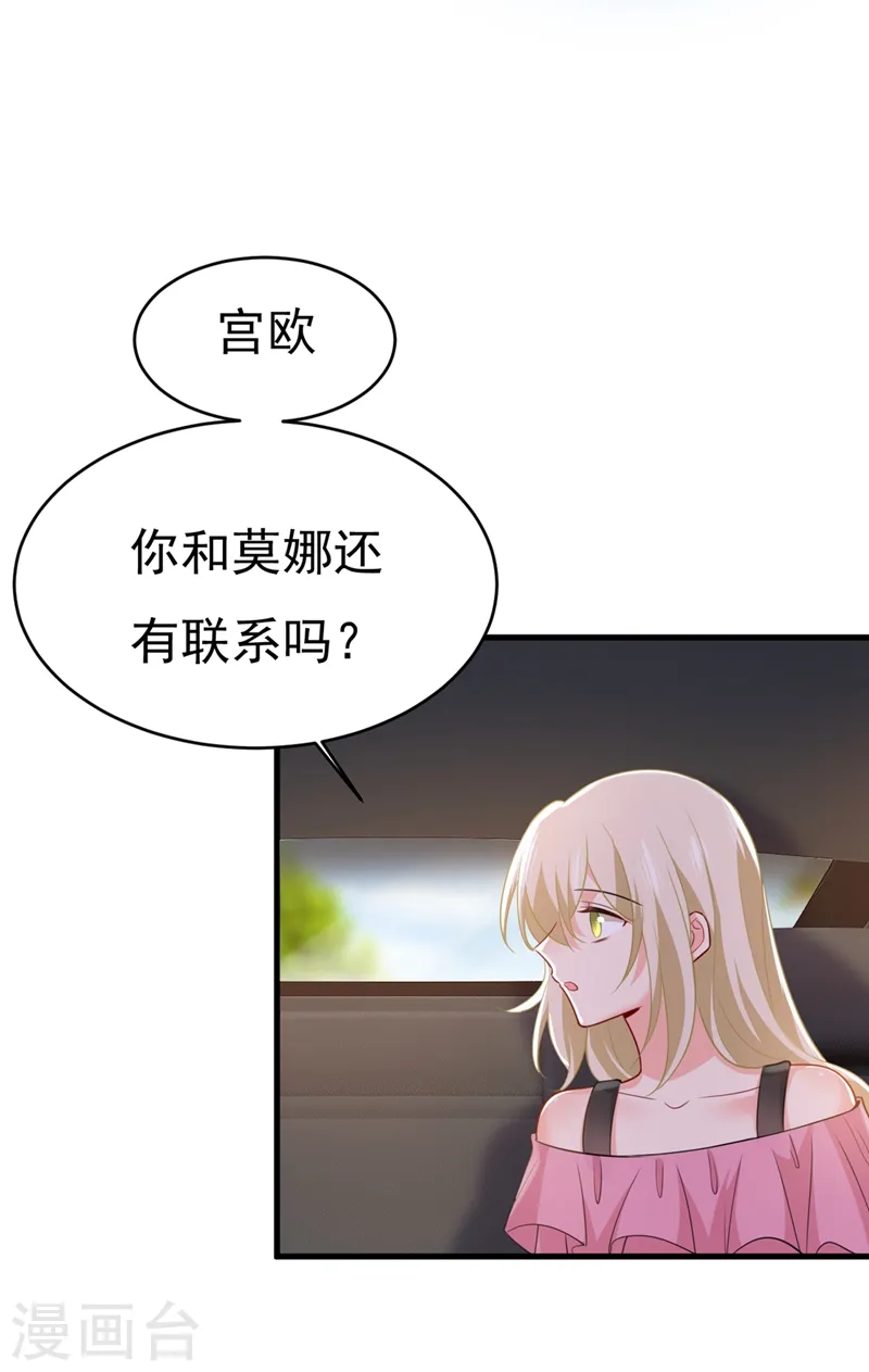 第397话 莫娜来中国了？！14