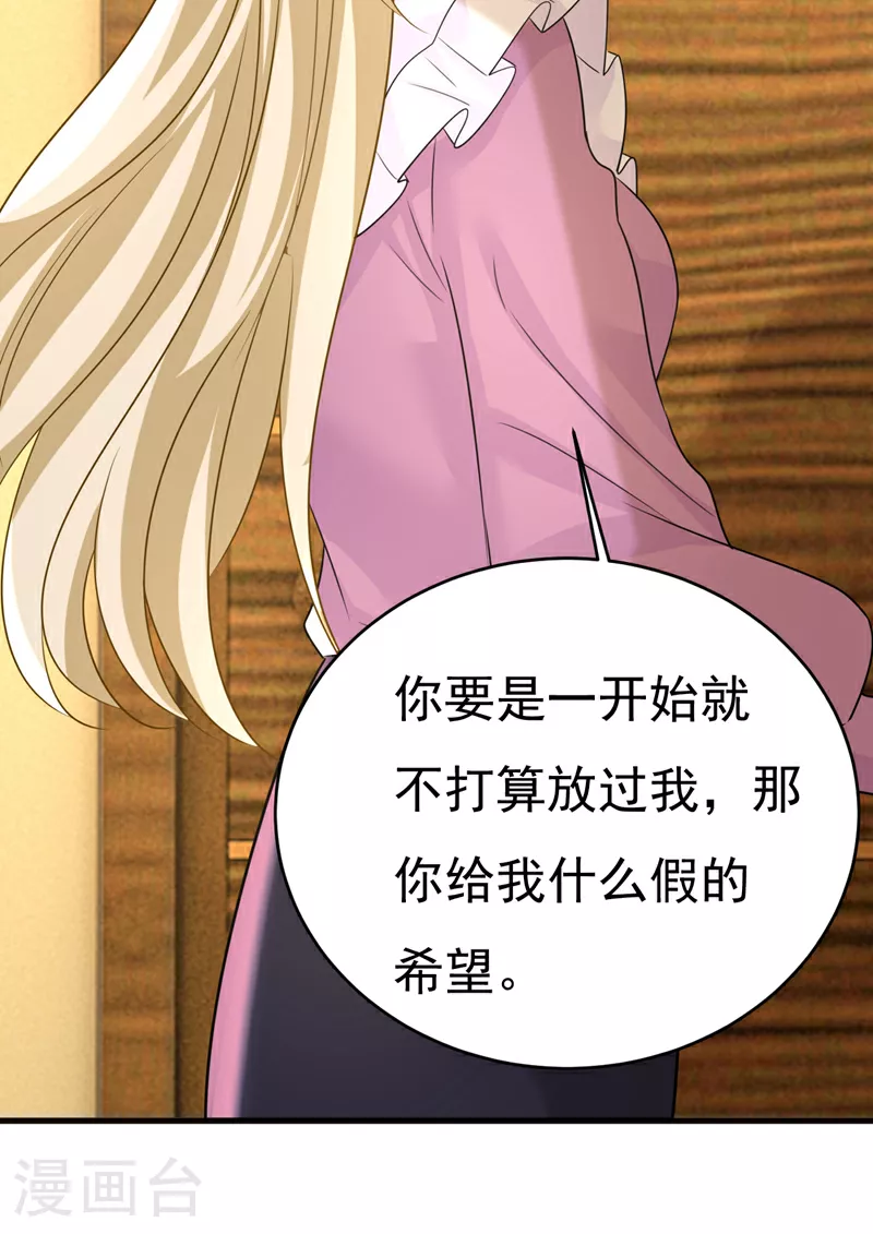 第585话 我要你！19