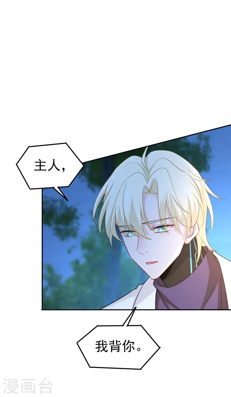 第438话 谁都不能让我忘记她27