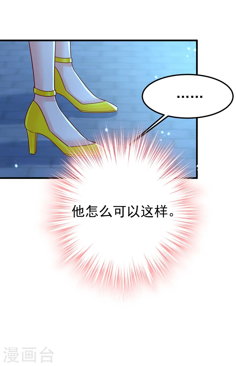 第420话 你怎么能这么对我！12