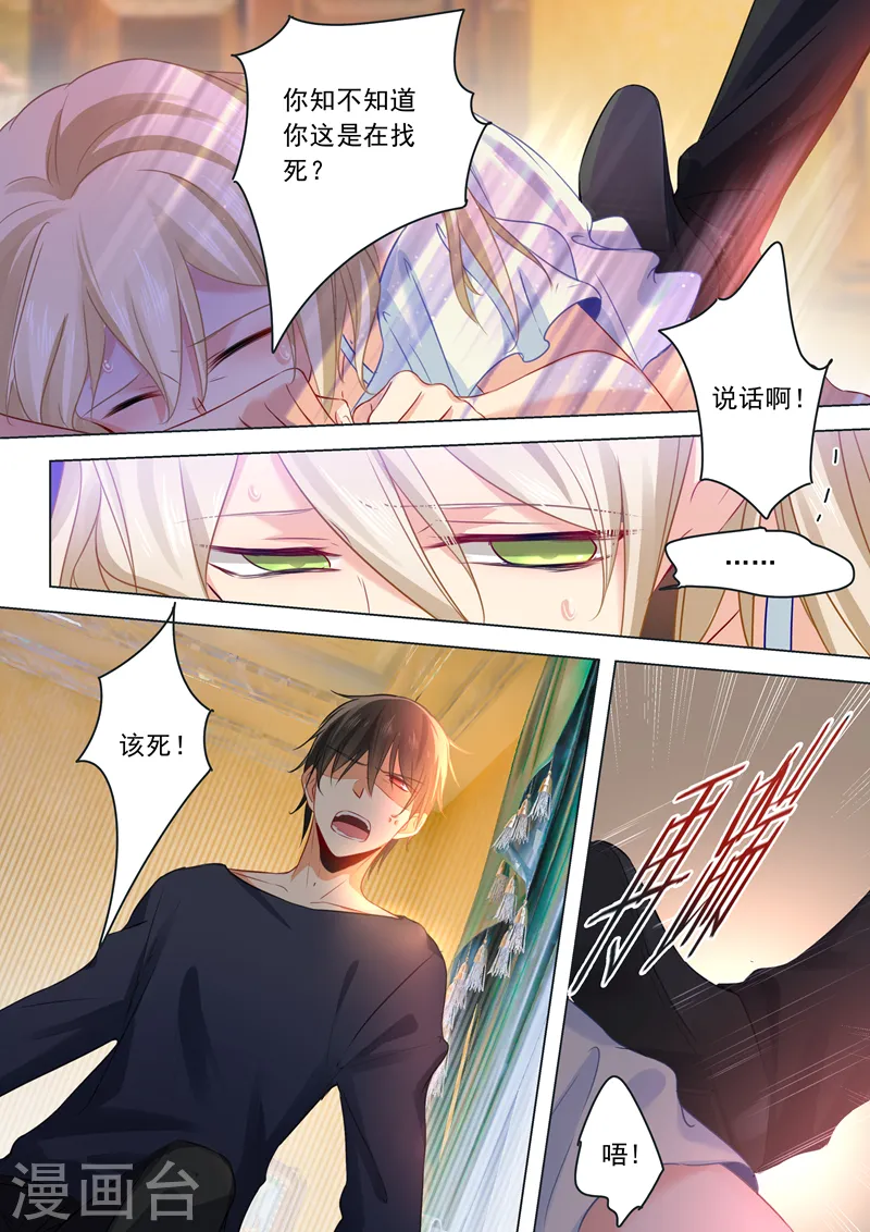 第15话 允许你做我的女人6