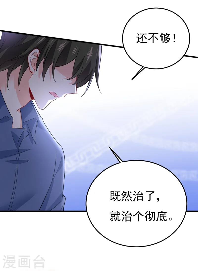 第418话 你能辞退莫娜吗？14