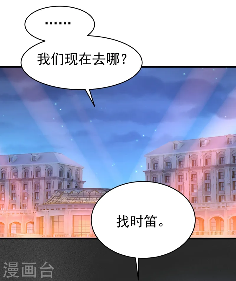 第381话 我今天一定要她死6