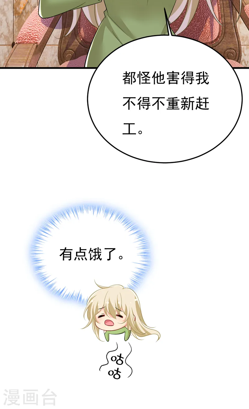 第515话 别去找他拿资料31