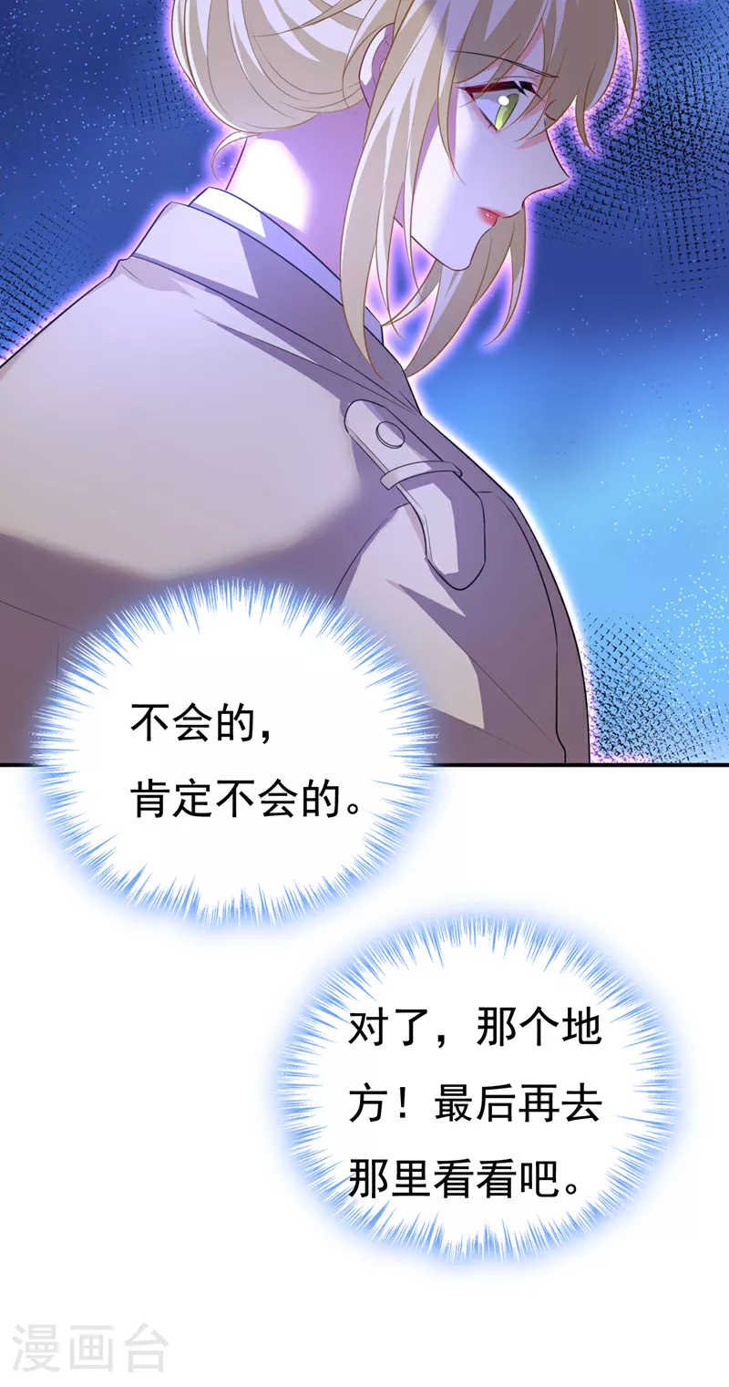 第615话 时小念，你在哪？11