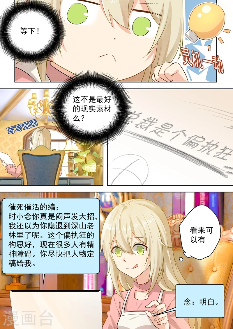 第56话 去还是不去1