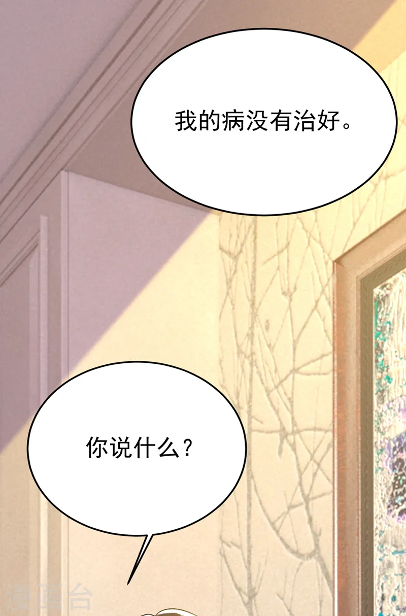 第523话 你有找过我？27