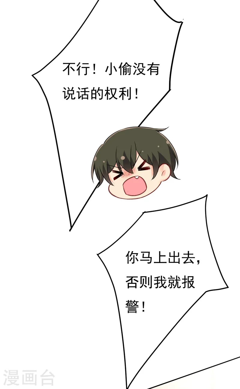 第460话 时小念你私闯民宅！18