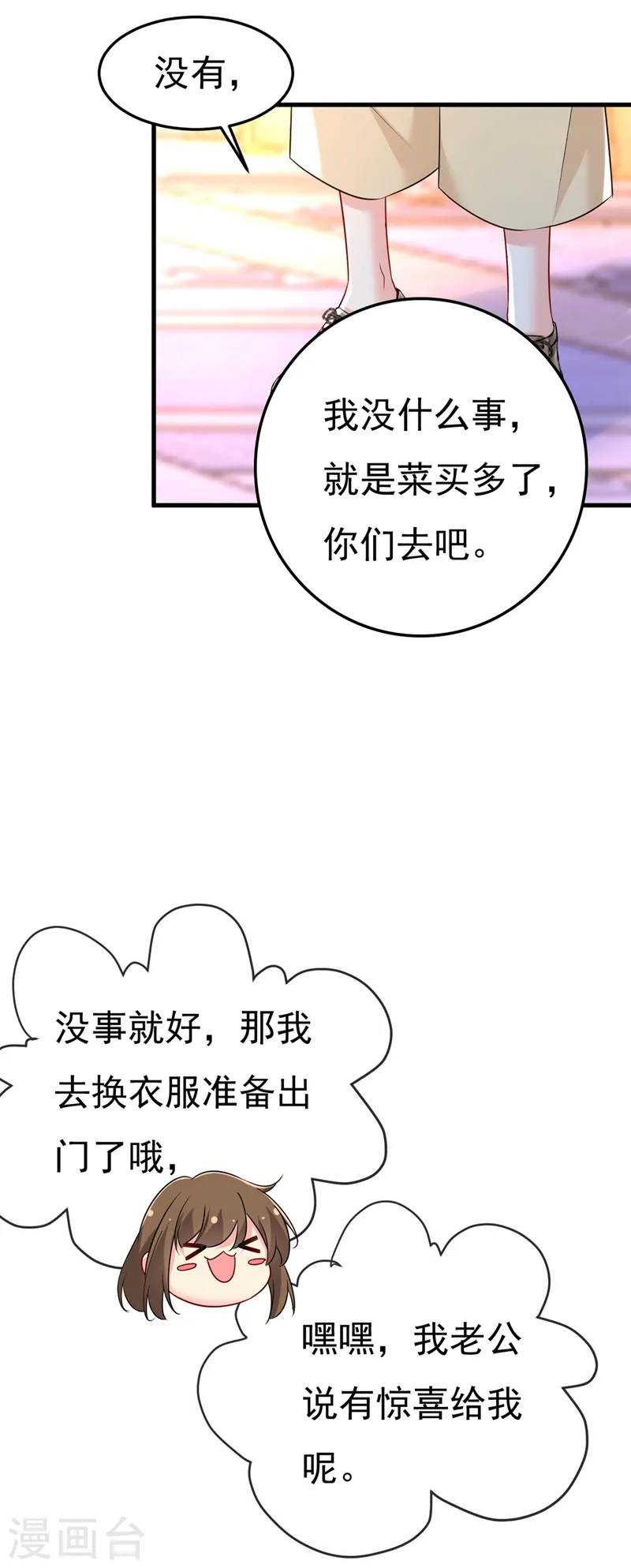 第452话 我怀了双胞胎？！26