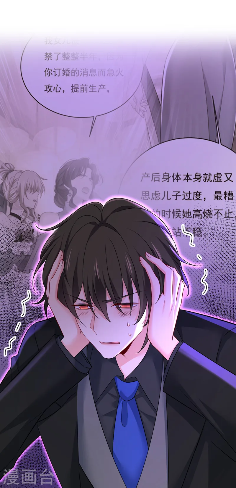 第553话 母亲，你别再说了17