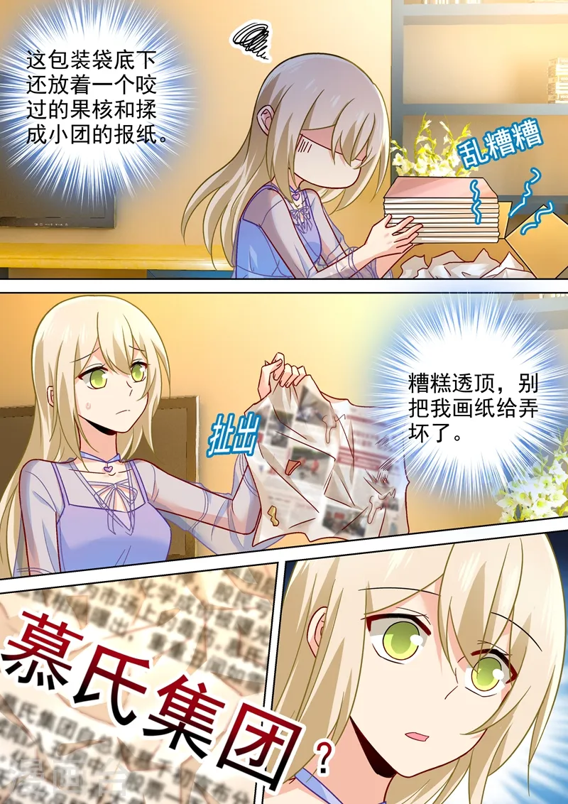 第243话 决定坦白自己的心6