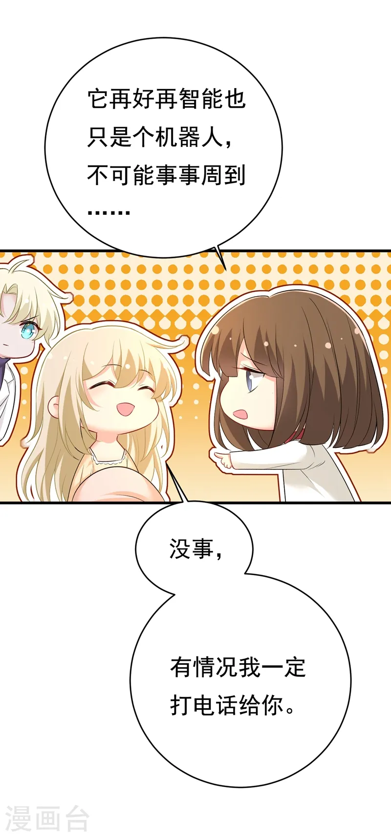 第465话 突然停电了？！4
