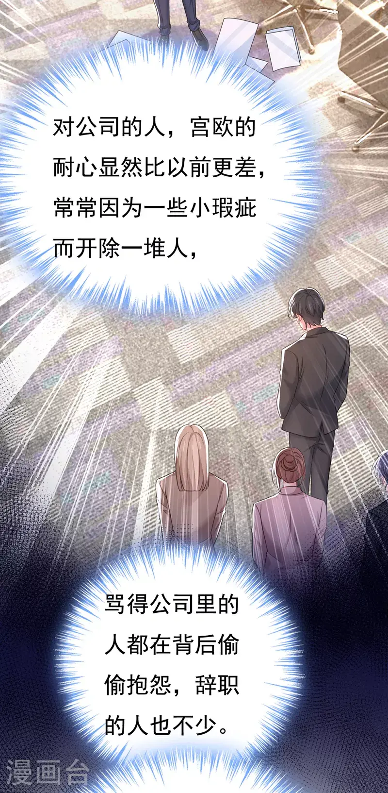 第636话 他在变相刺激宫欧？28