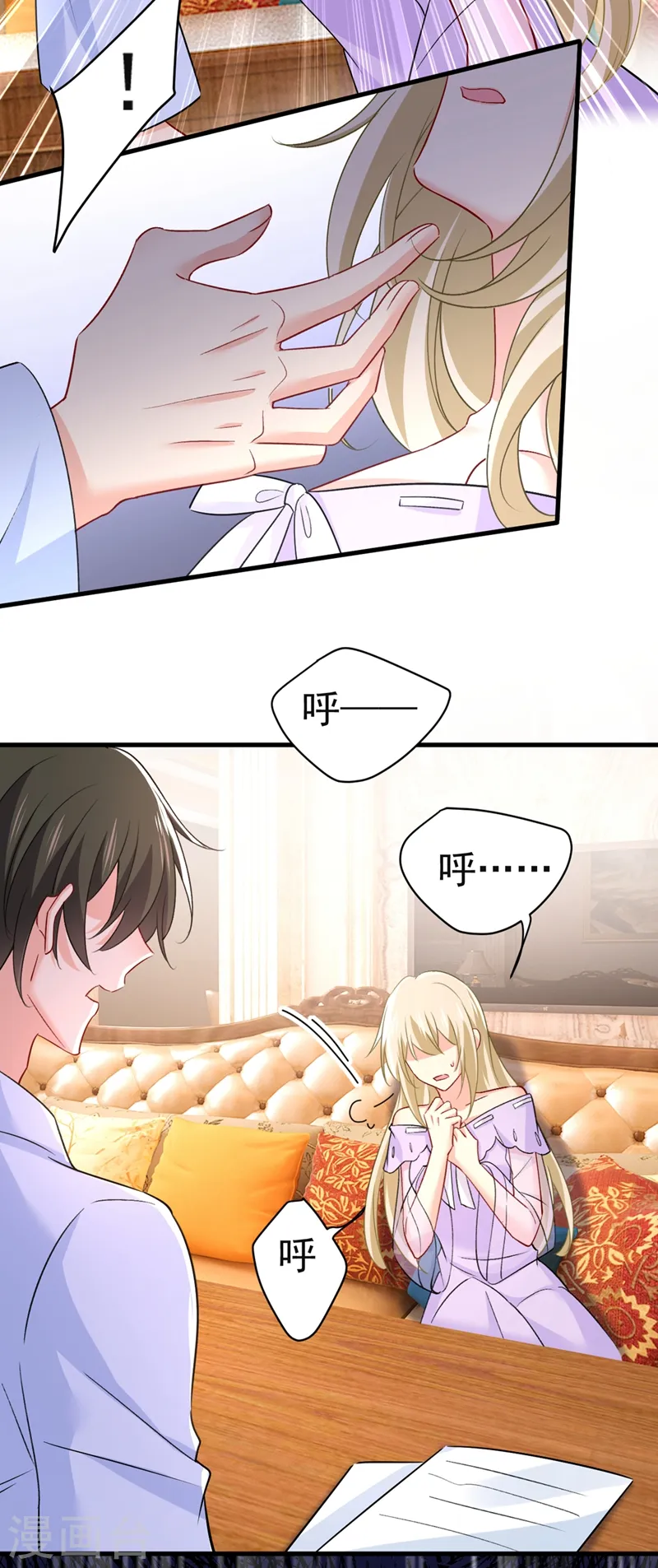 第433话 孩子不是你的22