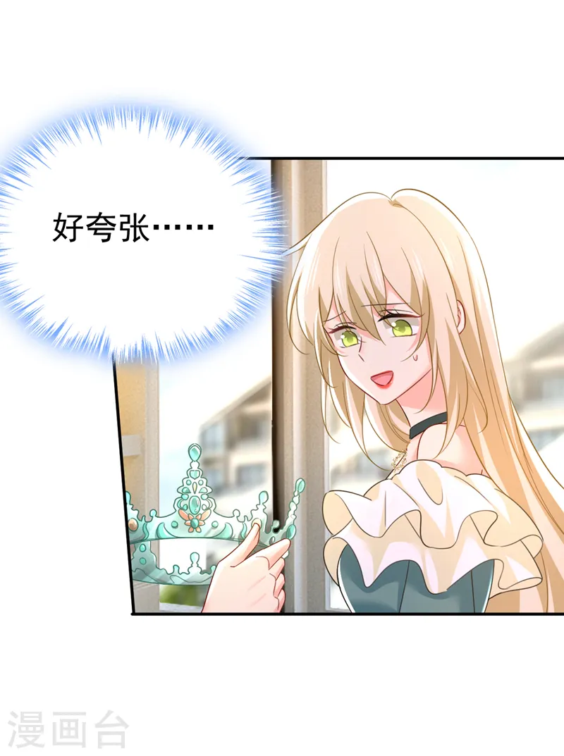 第546话 参加慈善晚宴？13