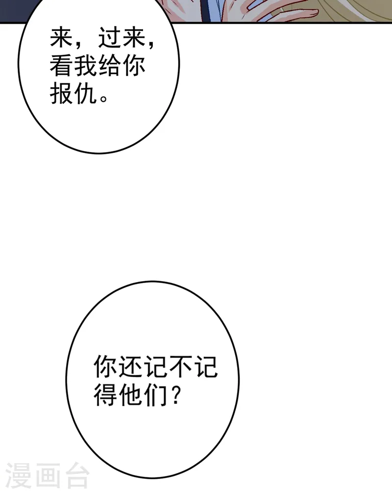 第276话 看我给你报仇18