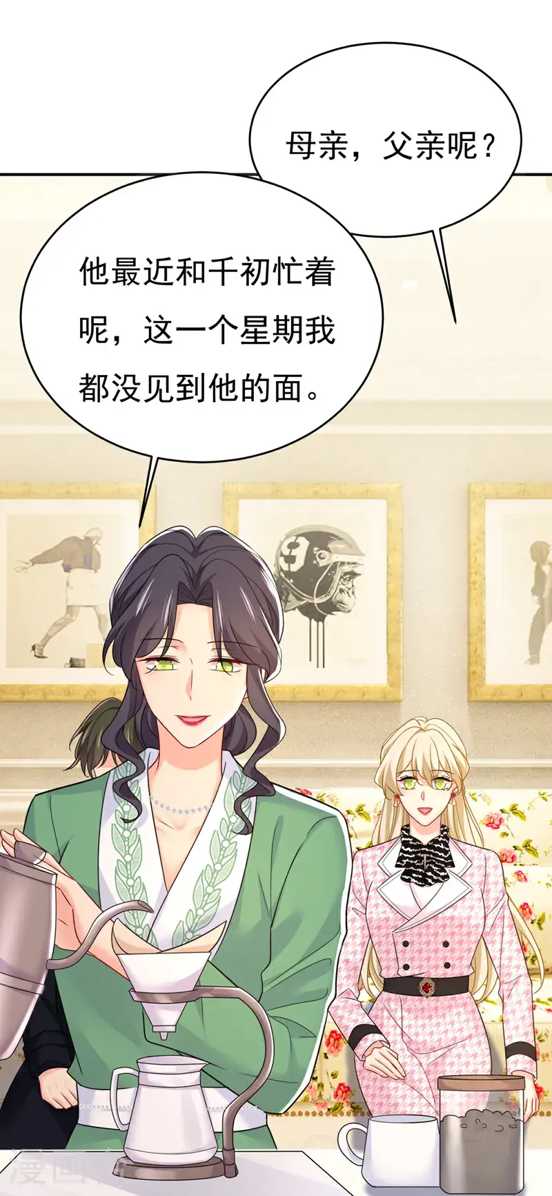 第650话 财主家的大小姐28