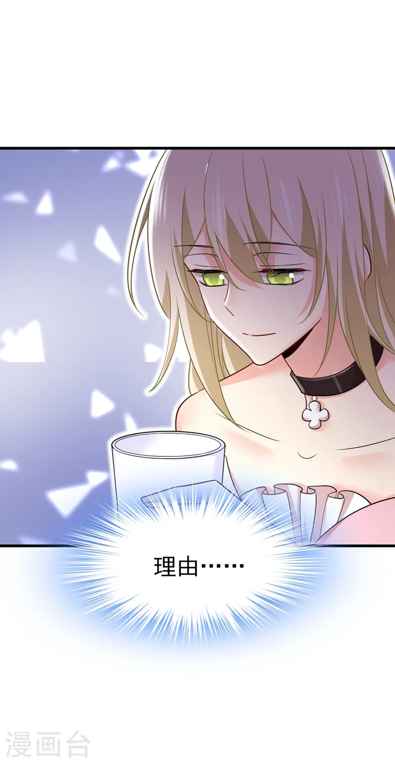第439话 宫欧没给你钱？！14