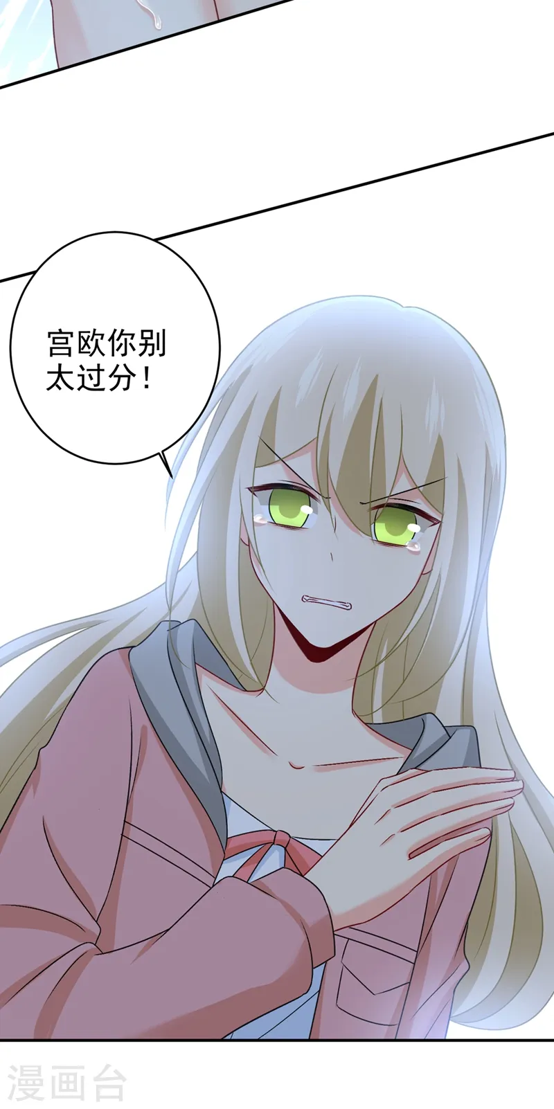 第299话 你自己送上门来22