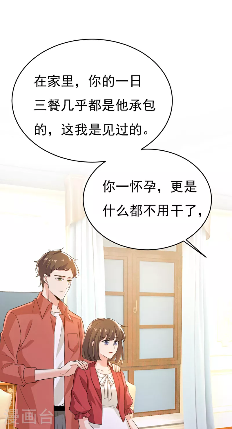 第604话 我厨艺比不过他？9