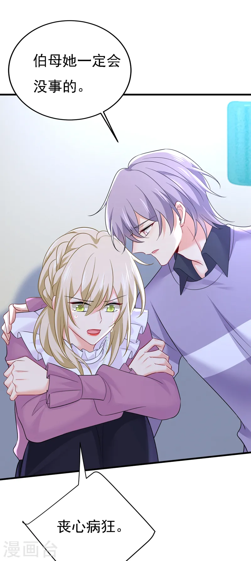 第578话 宫家竟伤害我母亲！20