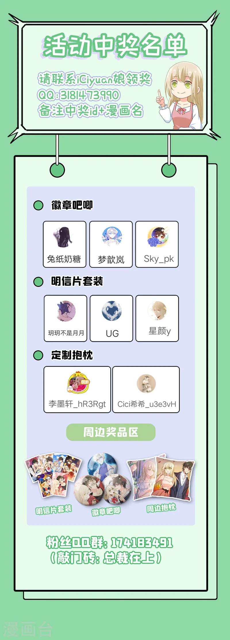 第373话 终于找到你了31