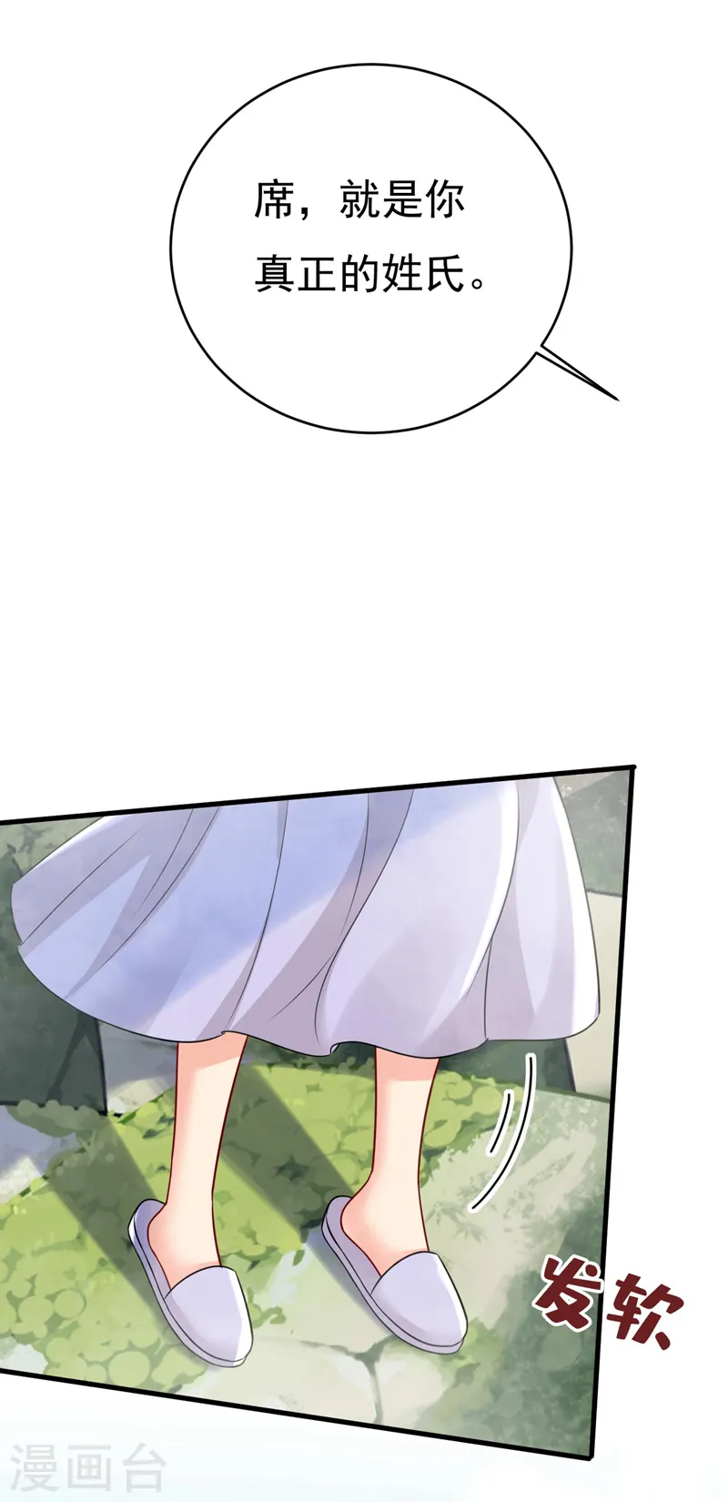 第490话 双胞胎弟弟？26