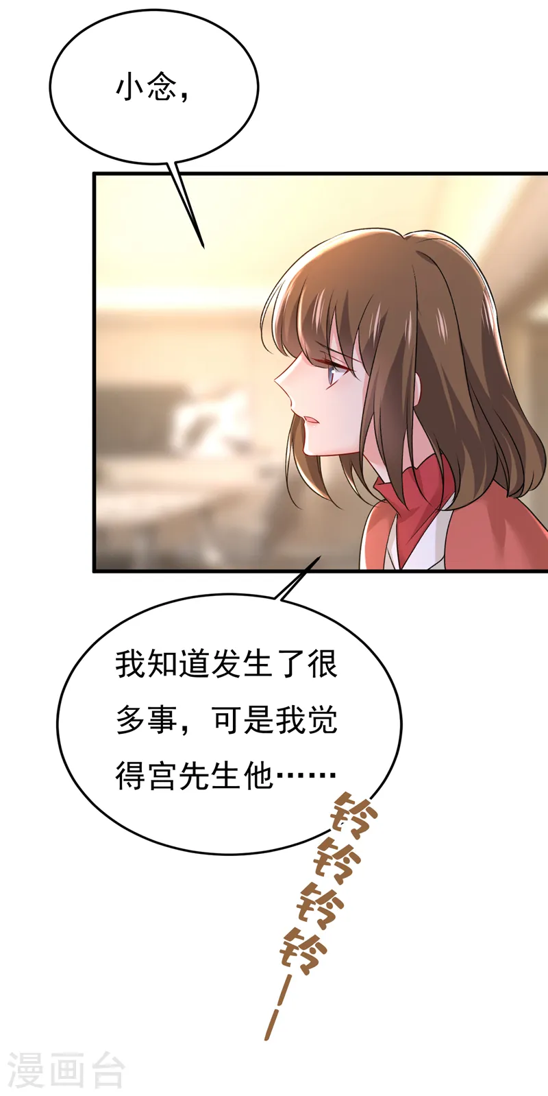 第506话 你终于回来了！22