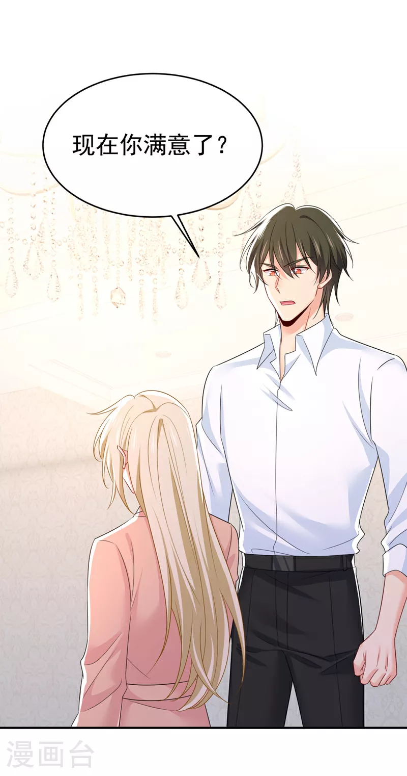 第620话 你想让我忍？15