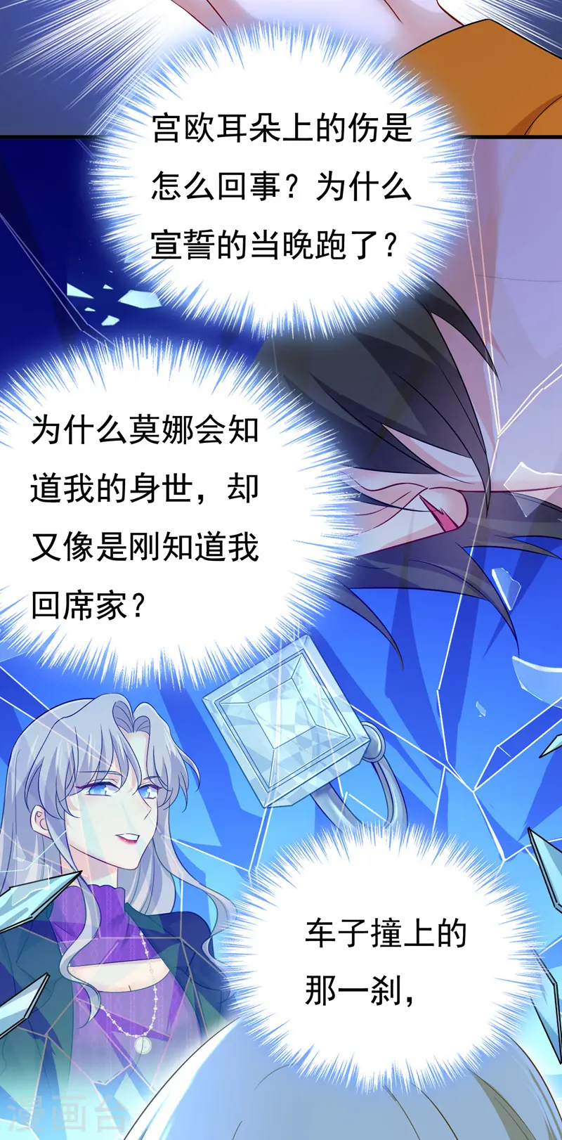 第520话 恶心的是你！37
