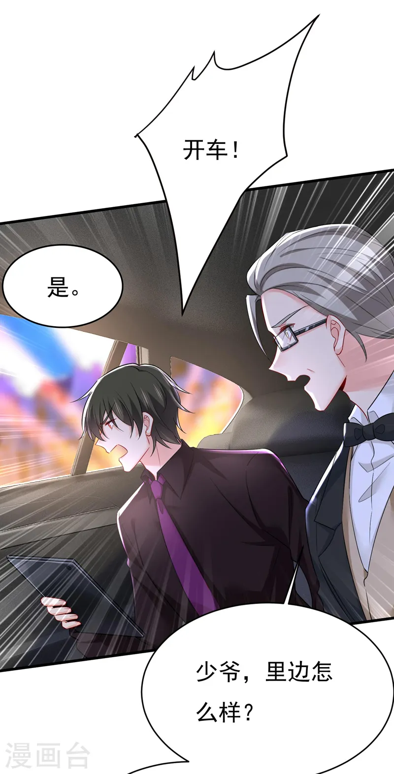 第494话 开始行动！7
