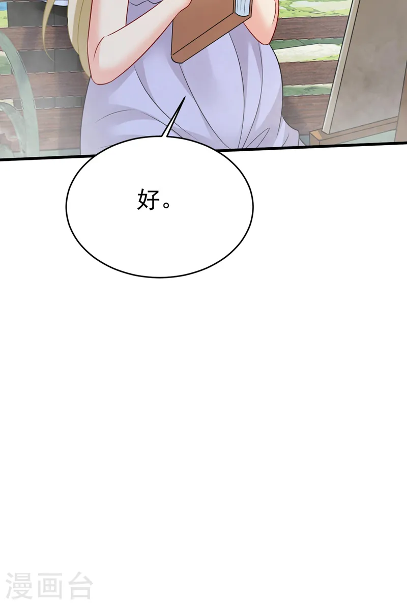 第488话 你们考虑过我吗34