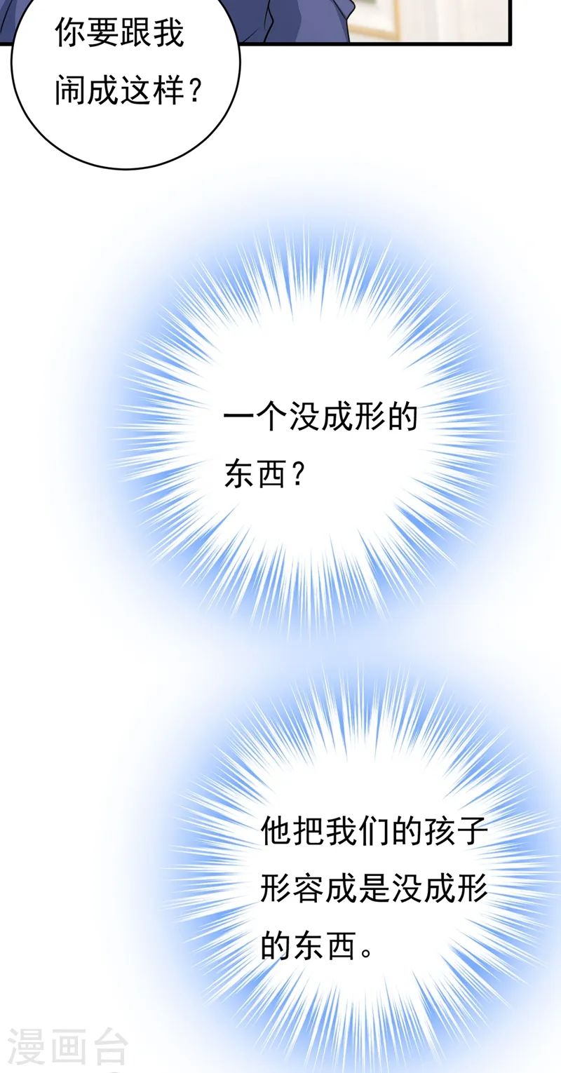 第388话 你给我把药吃了！30