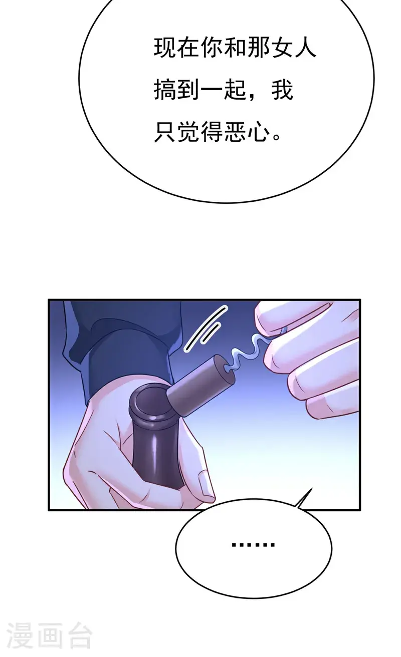 第655话 我只觉得你恶心12