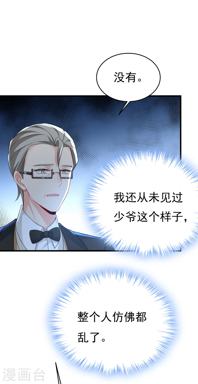 第477话 时小念会不会死了？5