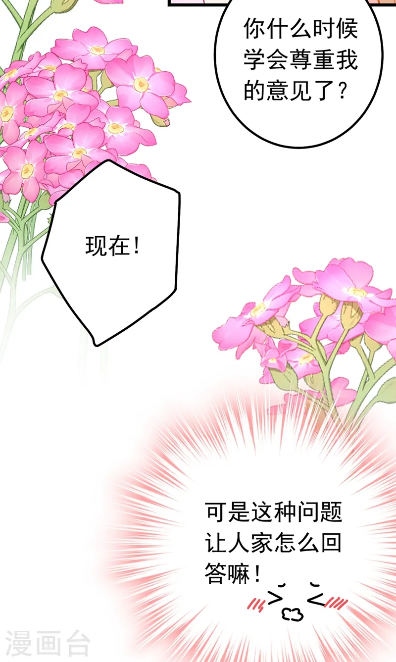 第384话 宫欧这个大色狼！16