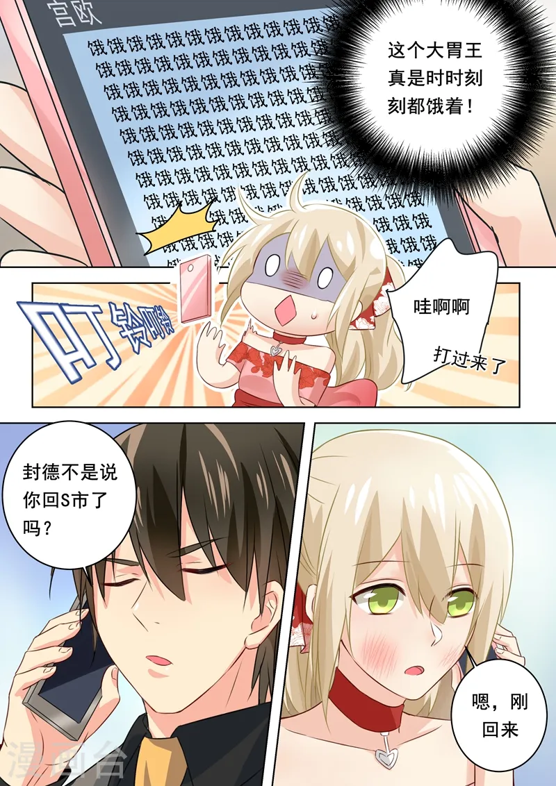 第73话 做500人份的蛋炒饭！1