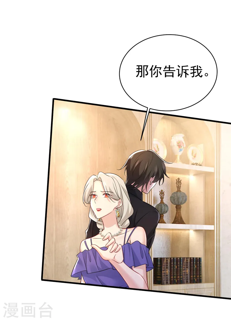 第487话 时小念是我绑的5