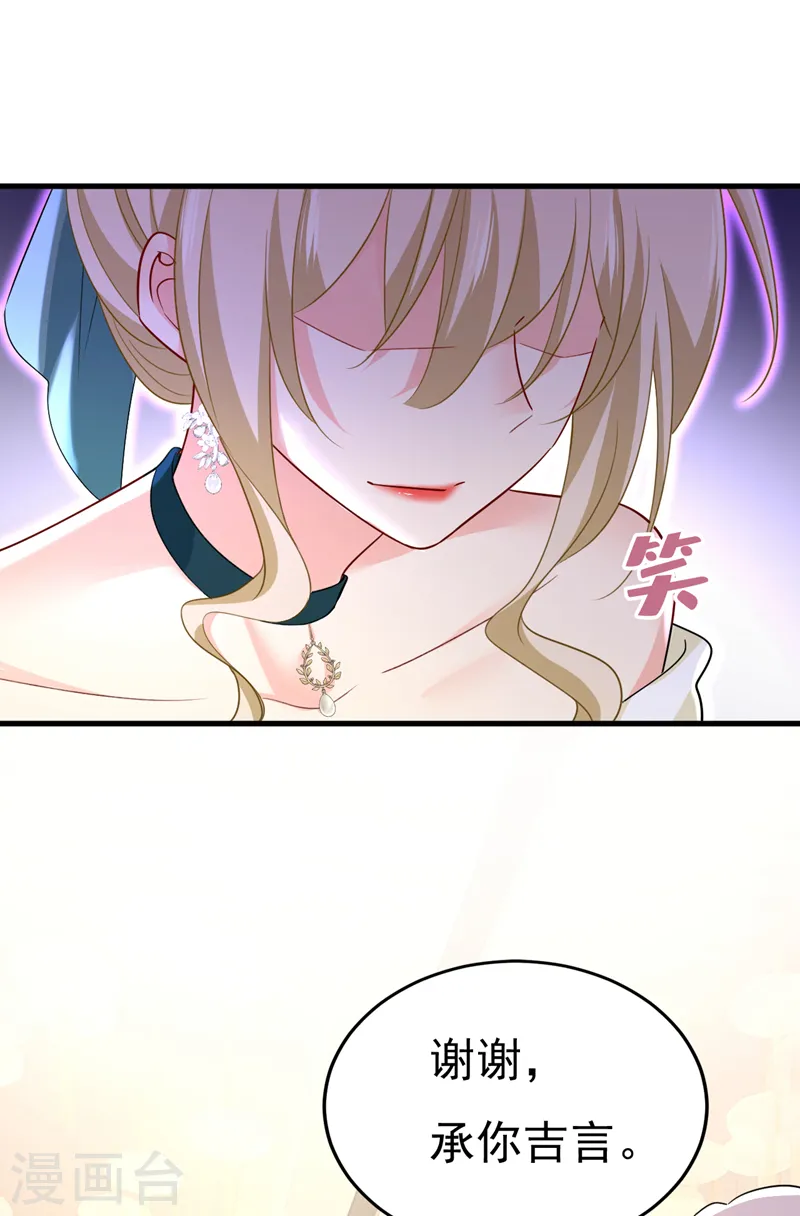 第548话 他想看我的笑话？3