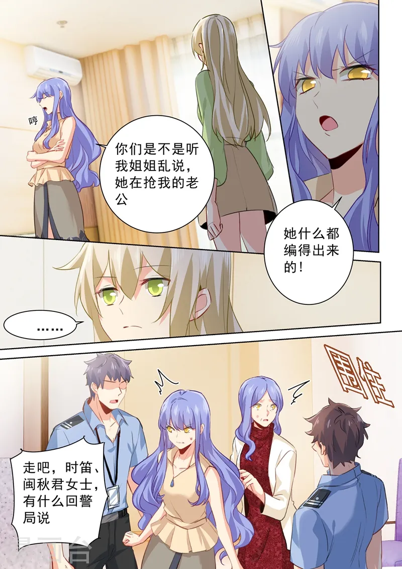 第262话 姐妹对峙3