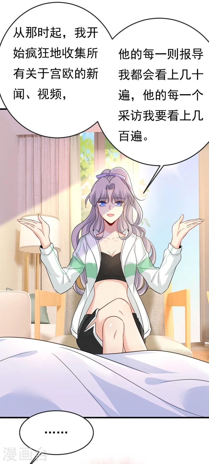 第415话 不是勾引，是追求！24